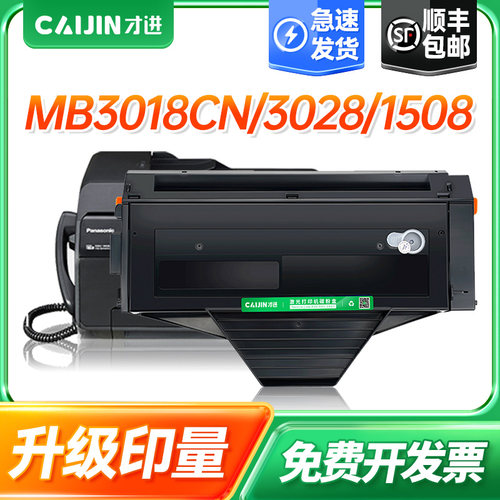 适用松下KX-FAC408CN硒鼓