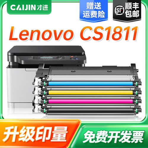 才进适用联想LT181粉盒