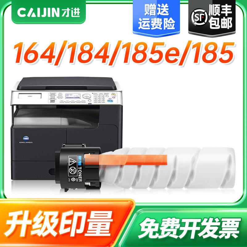 才进适用美能达tn117粉盒 Bizhub 164 185e 184 7718 7818 en鼓架