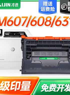 适用惠普CF237A硒鼓 M631dn M607n 608x M609dh hp37a M632