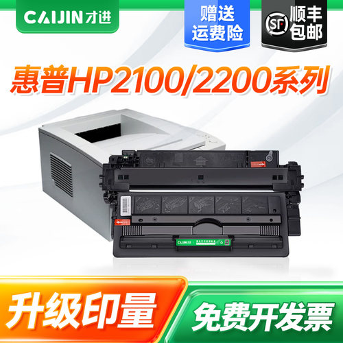 惠普HP2100硒鼓C4096A2200