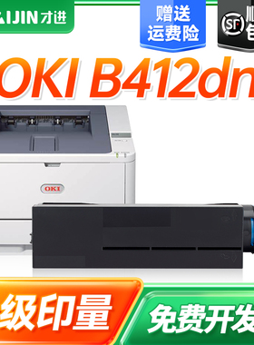 才进适用OKI B411d粉盒B401 B412dn B431dn墨盒512dn MB441 MB451