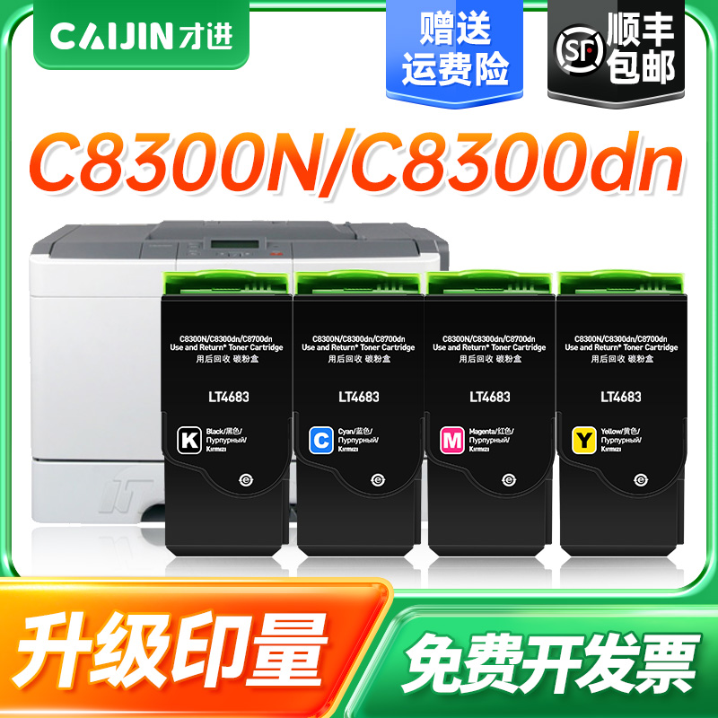 才进适用联想LT4683粉盒