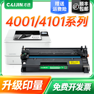 w148X W148a 才进W1480A硒鼓适用惠普m4001dn墨粉盒MFP M4101fdw