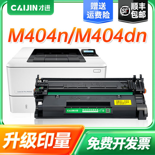 才进适用惠普CF276A/258A/259A硒鼓M404n/dn/dw/m M428dw/fdn墨盒