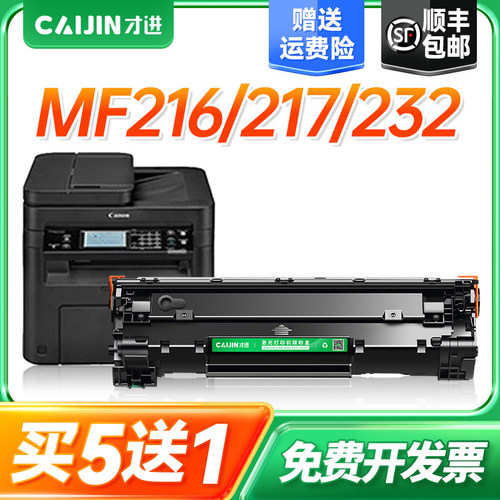 适用佳能CRG337硒鼓 LBP151DW墨盒 MF220/223d/226dn/MF229dw粉盒
