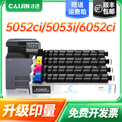 才进适用京瓷TK-8518Y粉盒5052ci 5053ci墨盒6052ci 6053ci墨粉盒