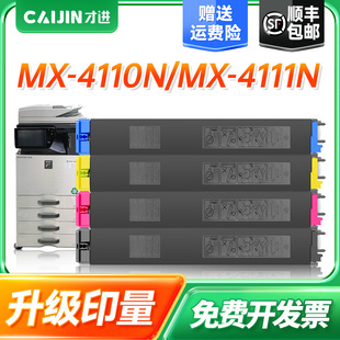 4128NC 4110N 51CT粉盒 4111N 4112N粉筒 5128NC 才進(jìn)適用夏普MX