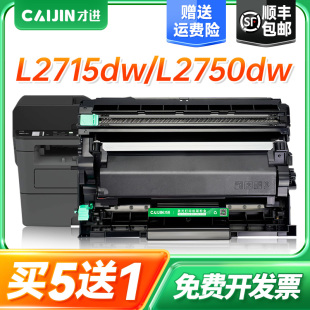 2715dw 2460粉盒2455 2750dw L2710dw硒鼓TN2480 才进适用兄弟MFC