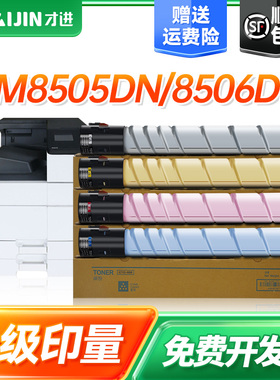 才进适用奔图CTO850H粉盒CP9502DN CM8506DN打印机 8505DN 9505DN