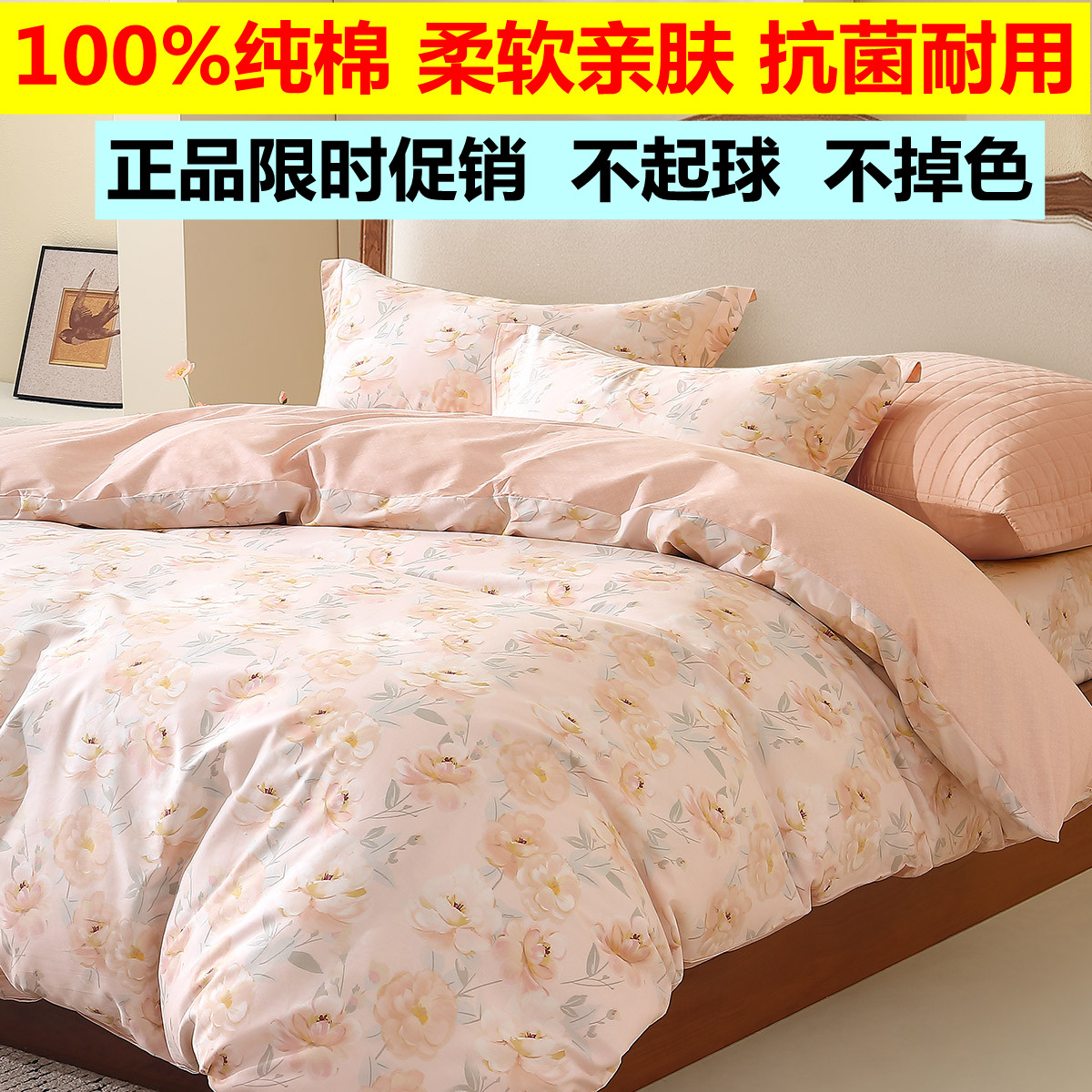 水星家纺官方正品100％全棉四件套纯棉1.8m床单被套亲肤四季通用,床上用品,床品套件/四件套/多件套,淘宝优惠券,粉丝福利购,淘宝优惠卷