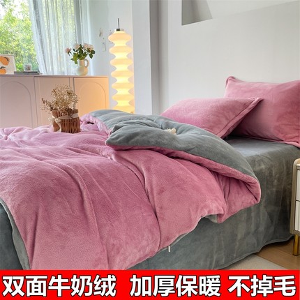 四件套冬天保暖双面牛奶绒加厚珊瑚绒法兰莱绒纯色床上用品4件套