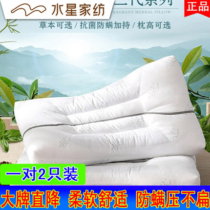 水星家纺枕芯一对装官网正品决明子荞麦保健枕头成人护颈压不扁