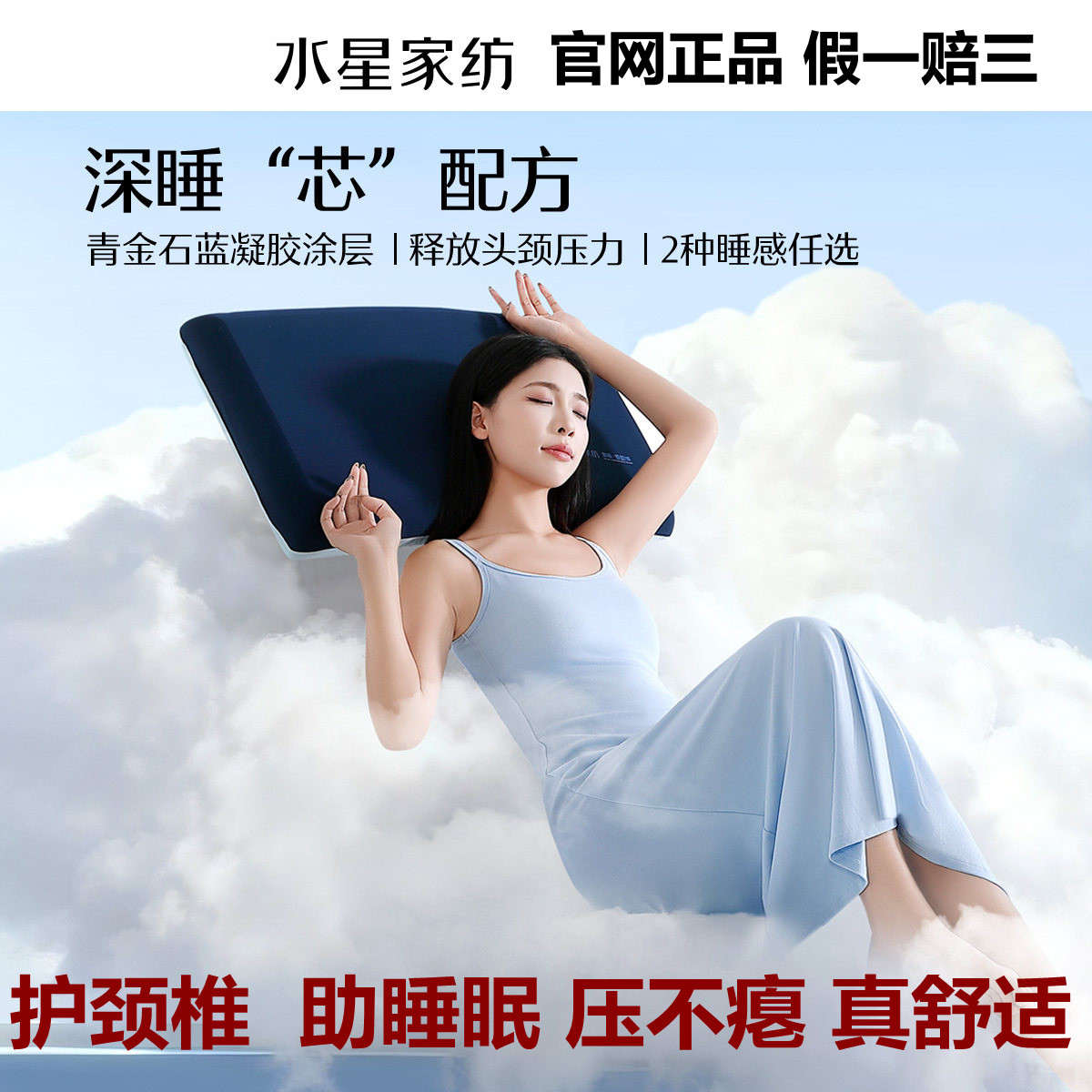 水星家纺 枕头记忆棉枕芯慢回弹A类学生成人单人呵护颈椎保健枕