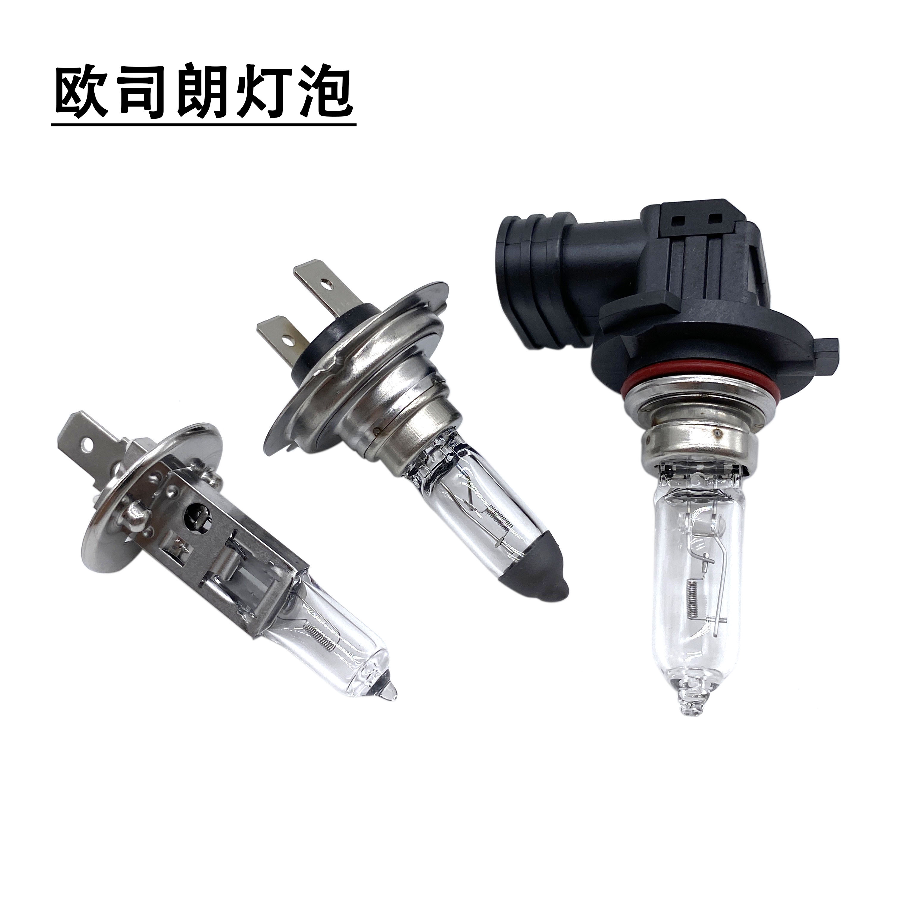 适配比亚迪F3秦F6宋F0元L3 G3 G5 S6 S7速锐E5 E6大灯远近光灯泡