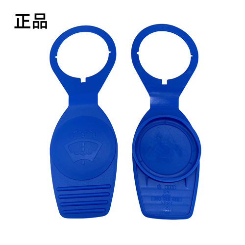 斯柯达明锐昊锐晶锐速派昕动玻璃水箱盖雨刮喷水壶盖雨刷储水壶盖 - 封面