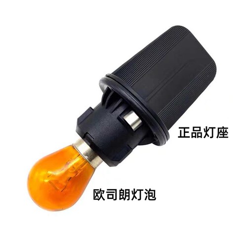 适配13-15款新桑塔纳新朗逸朗行途安新帕萨特前转向灯泡角灯座