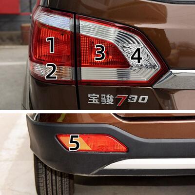 适配14-15款宝骏730后尾灯刹车行车灯转向灯示宽灯倒车灯后雾灯泡