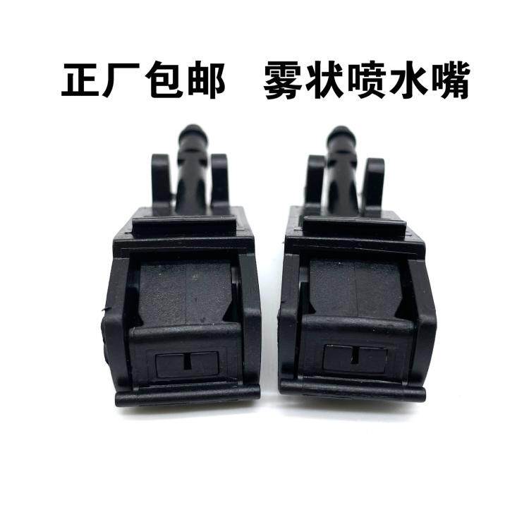 适配新桑塔纳新捷达高尔GOL昕锐昕动机盖喷水管喷头雨刮喷水嘴