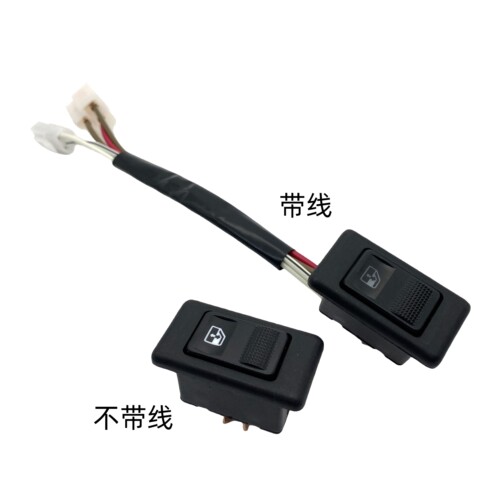 适配桑塔纳老普桑车门玻璃升降器开关按钮电动车窗升降窗户线束