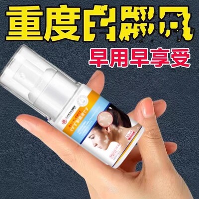 日本东京制药外用黑色素消抑菌白斑正品汗斑专用净生补骨脂长酊