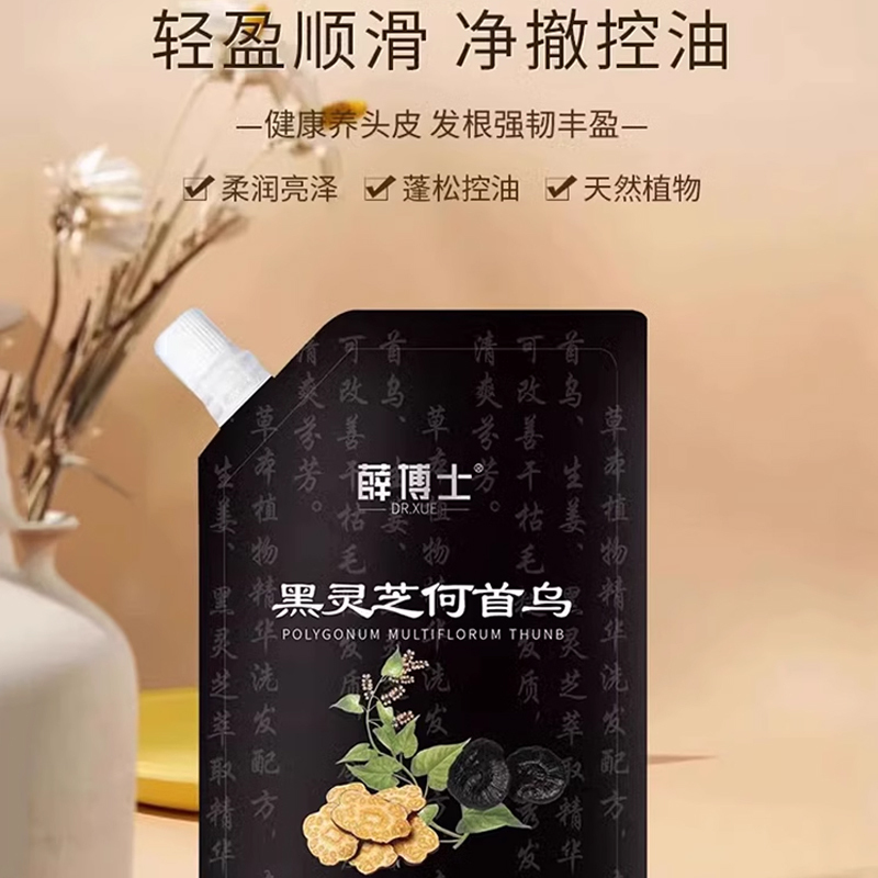 薛博士黑灵芝何首乌洗发水生姜发根养发乳黑发自然黑何首鸟