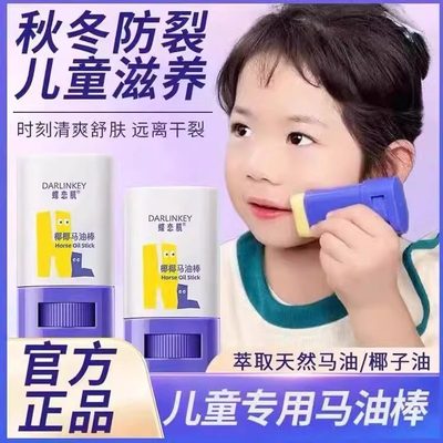 儿童马油棒宝宝防干裂冬季椰椰补水马油膏正品保湿滋润护手擦脸女