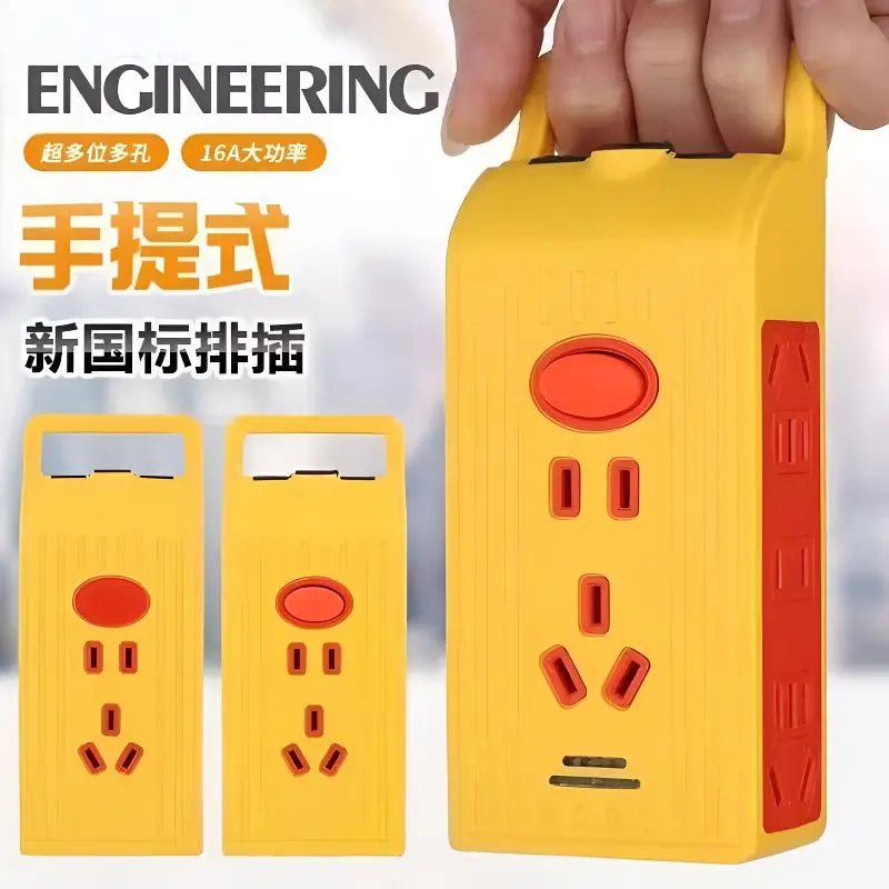 工地10A-16A工程专用插座