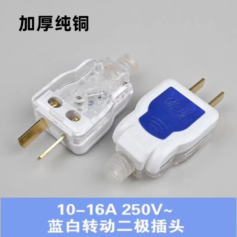 两脚插头10A二脚加厚纯铜插头具备防摔功能的电源插头二脚