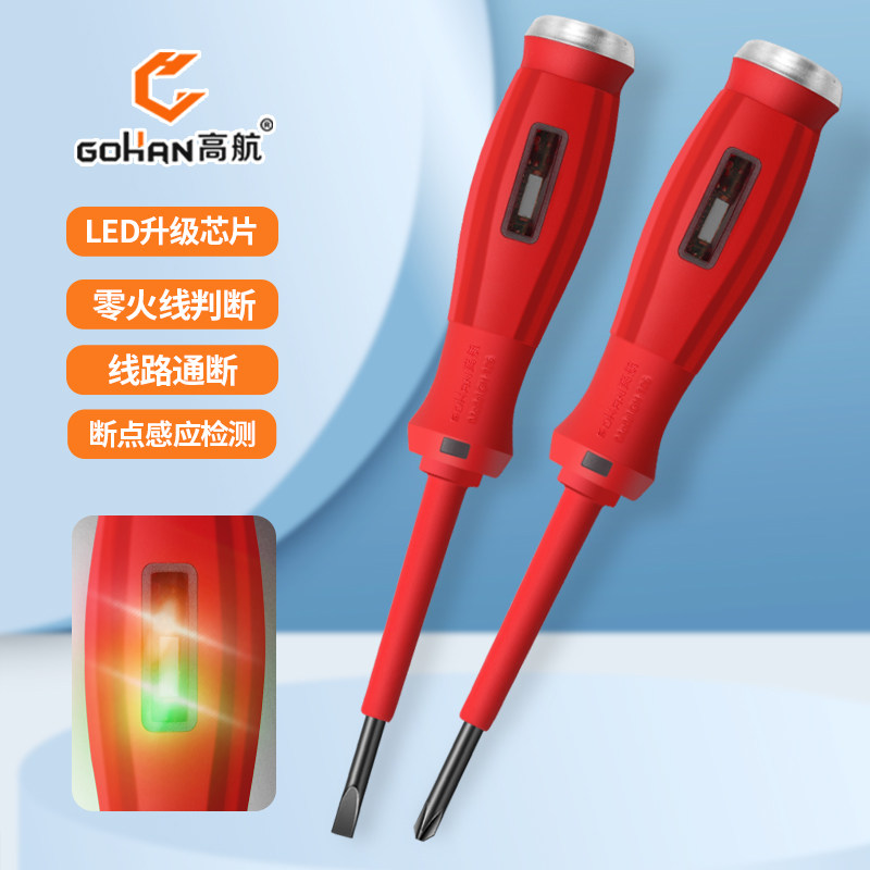高航LED感应零火线测电笔