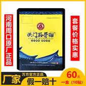 洪门筋骨贴正品 腰间盘肩周贴膝盖关节贴腰疼腰痛颈椎贴膏