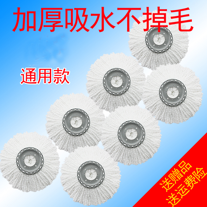 妙洁通用旋转拖把头替换装通用吸水棉加厚不掉毛双炫拖布头墩布头