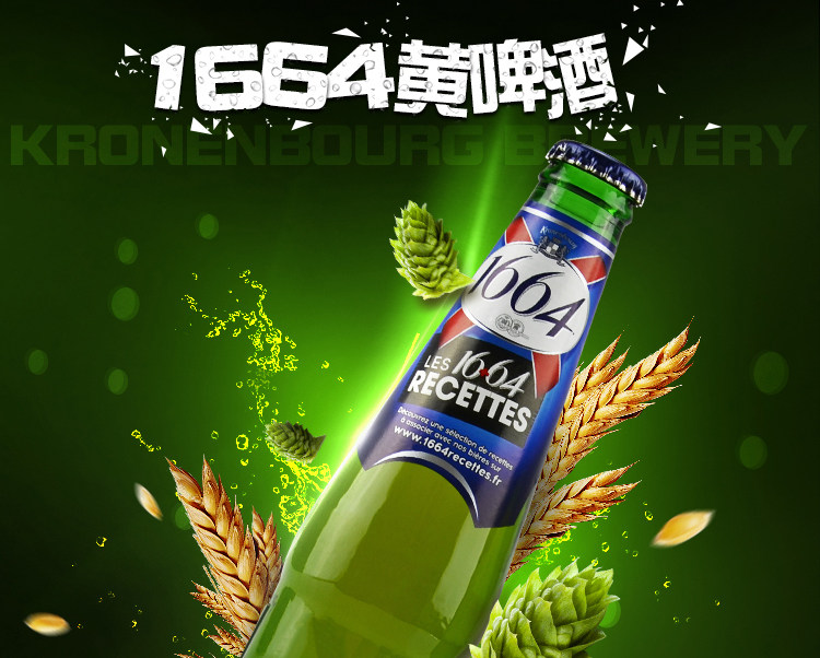 法国1664黄啤酒250ml 原装进口克伦堡凯旋啤酒 精酿24瓶