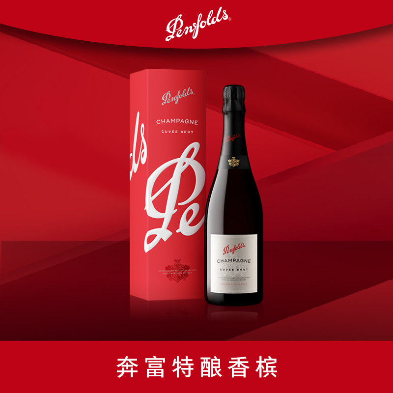 奔富特酿桃红香槟起泡酒法国进口气泡葡萄酒礼盒生日婚礼物派对 - 实物图