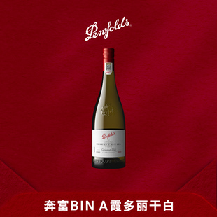 奔富BIN22A阿德莱德霞多丽白葡萄酒澳洲原瓶进口干白官方正品 行货