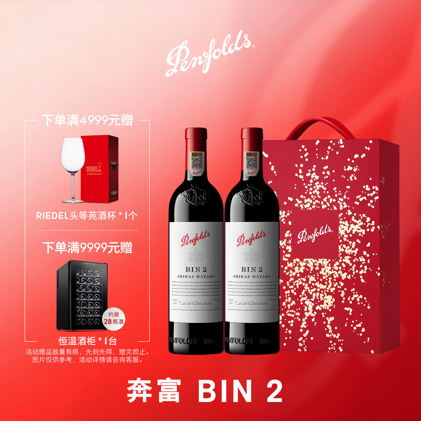 奔富BIN407/389/2红酒礼盒澳洲进口干红葡萄酒官方旗舰店正品行货