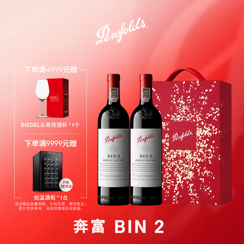 奔富BIN系列整红葡萄酒官方正品