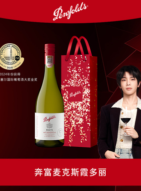 奔富麦克斯MAX'S霞多丽干白葡萄酒澳洲进口正品行货官方旗舰店
