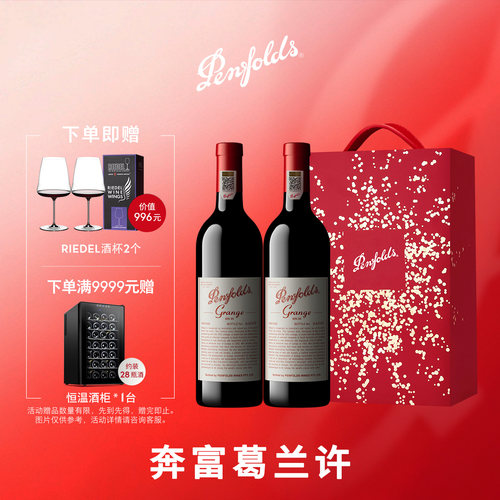 奔富葛兰许红酒礼盒红酒整箱