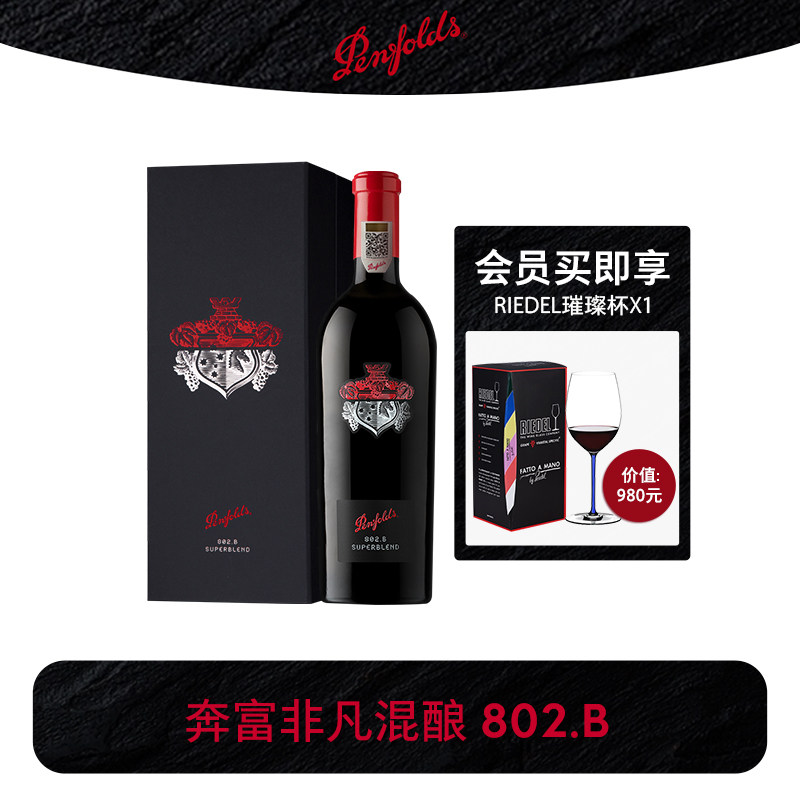 奔富红酒BIN707+葛兰许混酿802.B进口葡萄酒礼盒装官方正品行货