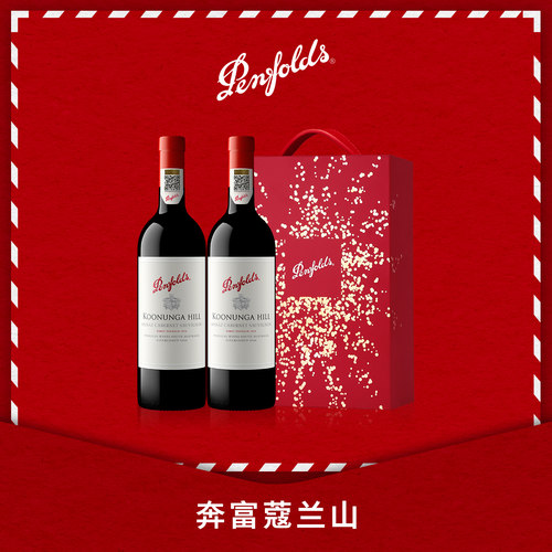 奔富蔻兰山红酒礼盒进口正品行货