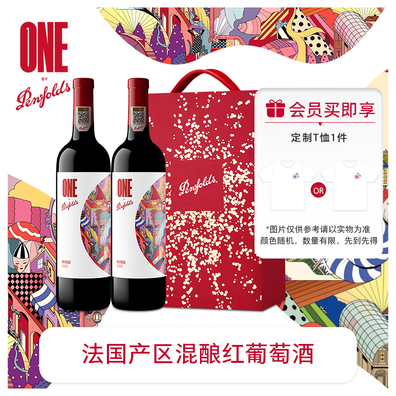 奔富一号法国红酒礼盒进口葡萄酒干红中秋送礼正品行货官方旗舰店