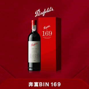 奔富BIN169红酒库纳瓦拉赤霞珠澳洲进口葡萄酒官方防伪正品 行货