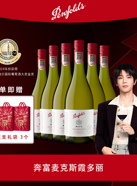 奔富麦克斯MAX'S霞多丽干白葡萄酒整箱澳洲进口官方防伪正品行货