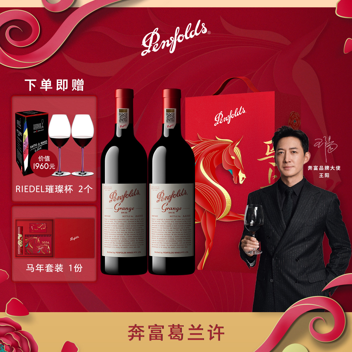 奔富葛兰许Grange红酒马年年货礼盒送礼BIN95葡萄酒官方正品行货,酒类,干红静态葡萄酒,淘宝优惠券,粉丝福利购,淘宝优惠卷