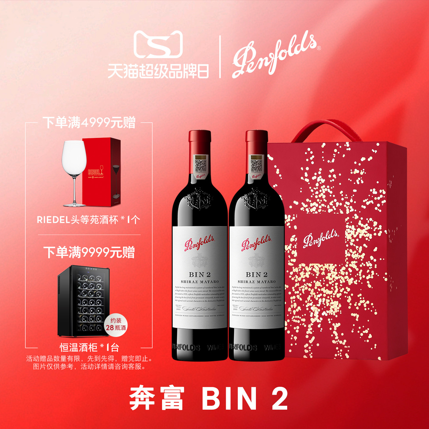 奔富BIN407/389/2红酒礼盒澳洲进口葡萄酒送礼官方正品行货旗舰店