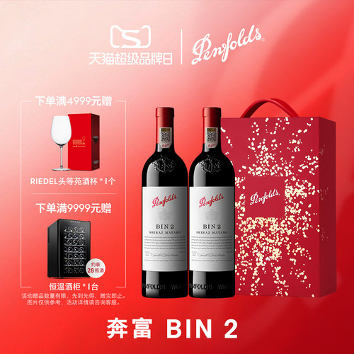 奔富BIN系列整红葡萄酒官方正品
