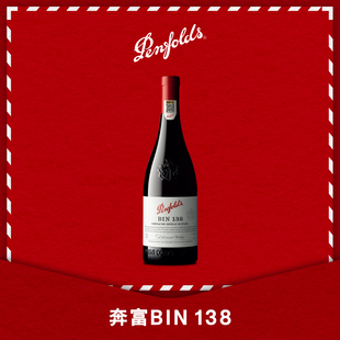 奔富BIN138红酒澳洲进口歌海娜设拉子玛塔罗红葡萄酒官方正品 行货