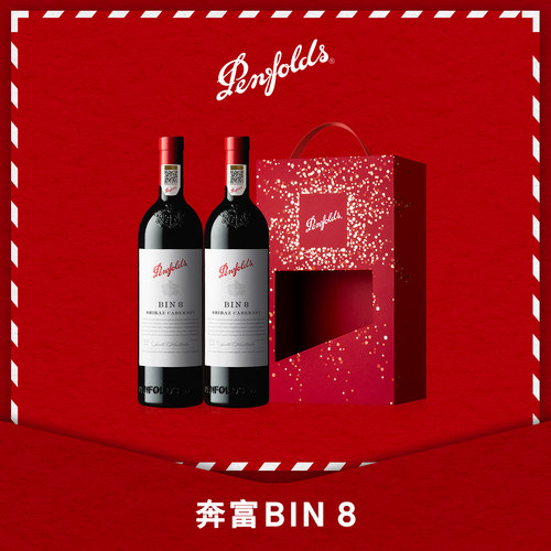 奔富BIN8红酒礼盒葡萄酒正品行货