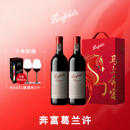 奔富葛兰许红酒礼盒红酒整箱